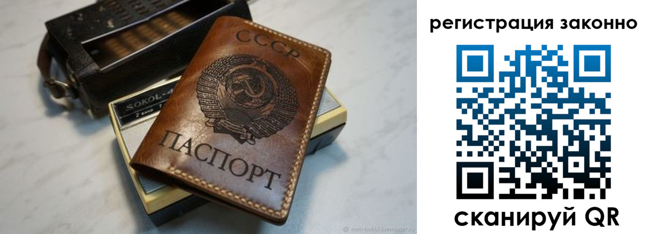 регистрация для дет. сада в Междуреченске