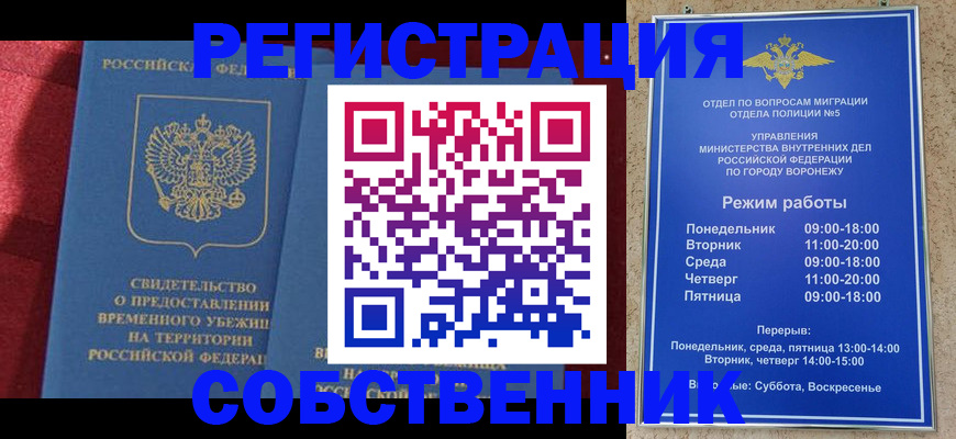 регистрация в Междуреченске