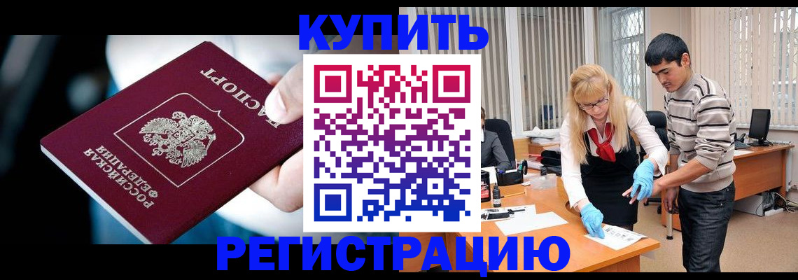 регистрация в Междуреченске